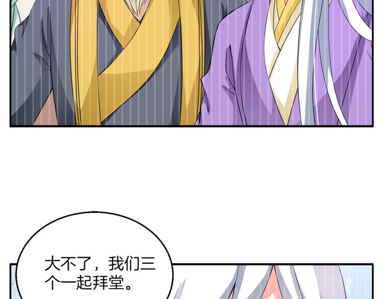 第70话 新帝的圣旨21