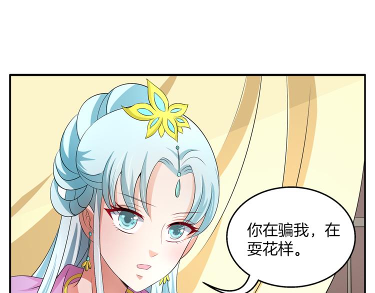 第73话 一封密函24