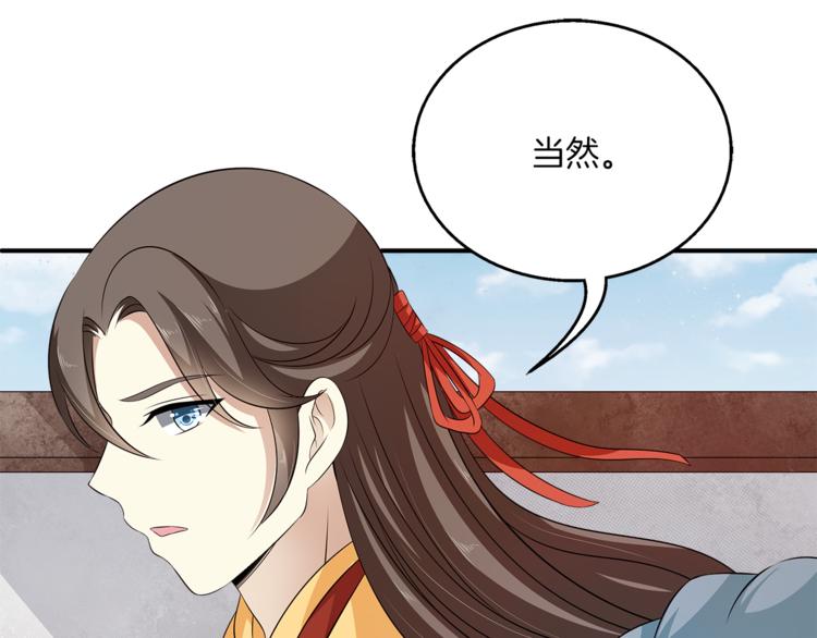 第81话 最后的毒药28