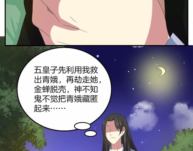 第33话 阴谋得逞？39