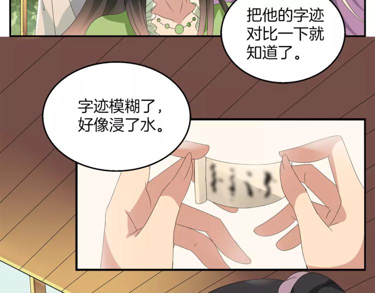 第11话 奸细57