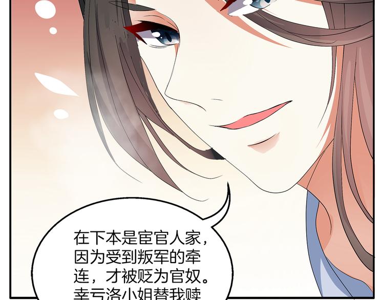 第3话 来服侍我沐浴56