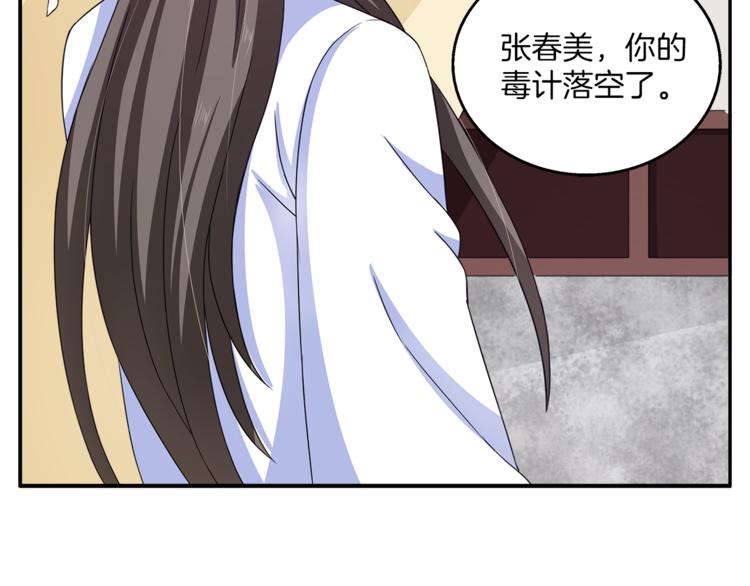 第77话 解药在此60