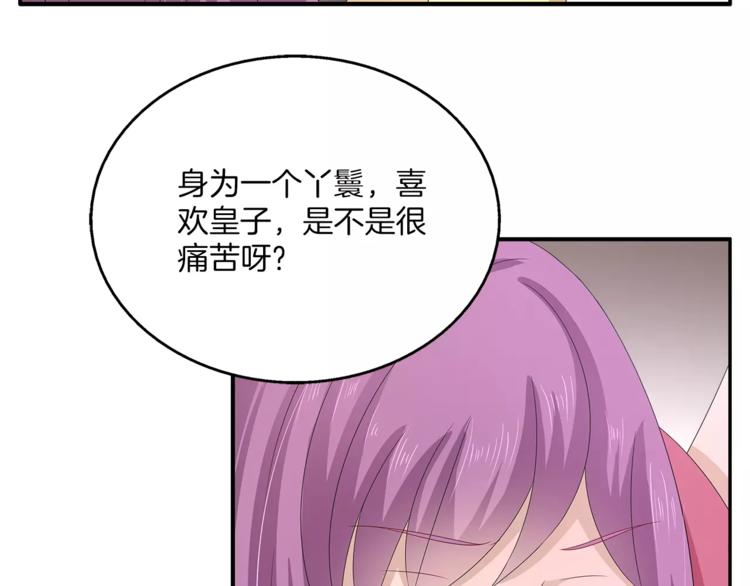 第30话 公主抱4