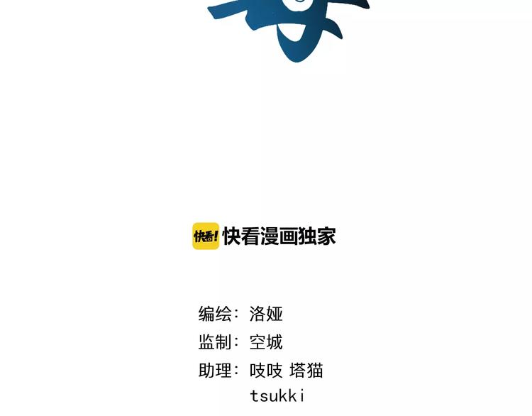 第8话 挑拨7