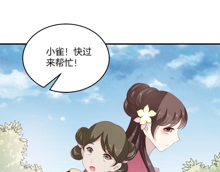 第80话 第二次婚礼17
