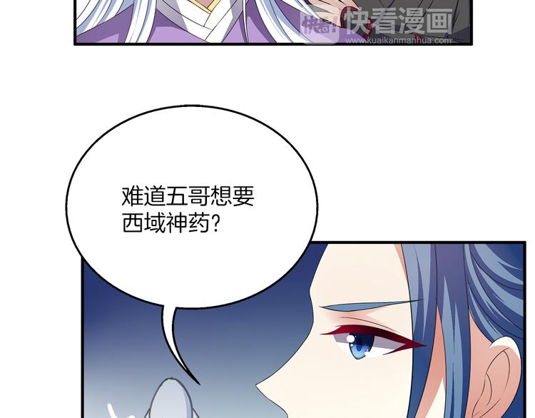 第5话 诱惑你61