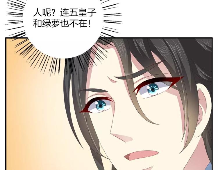 第33话 阴谋得逞？11