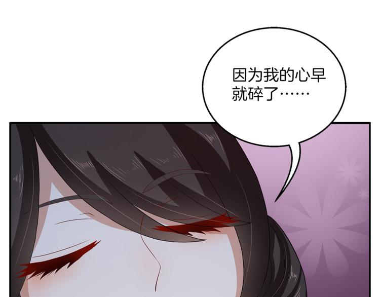 第78话 我心已碎47
