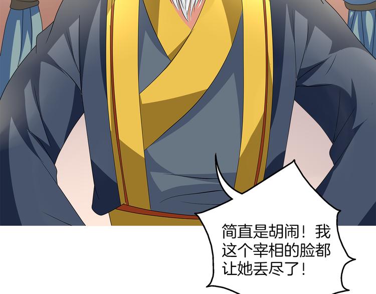 第2话 三人洞房？！8