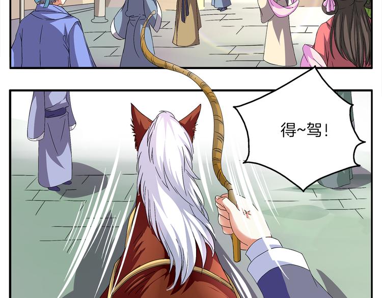 第1话 逃婚被抓！74