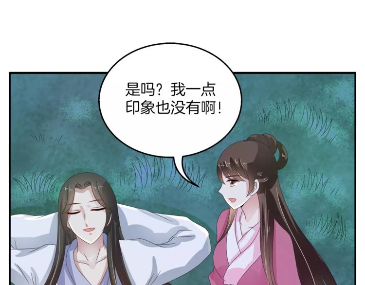 第28话 一见钟情22