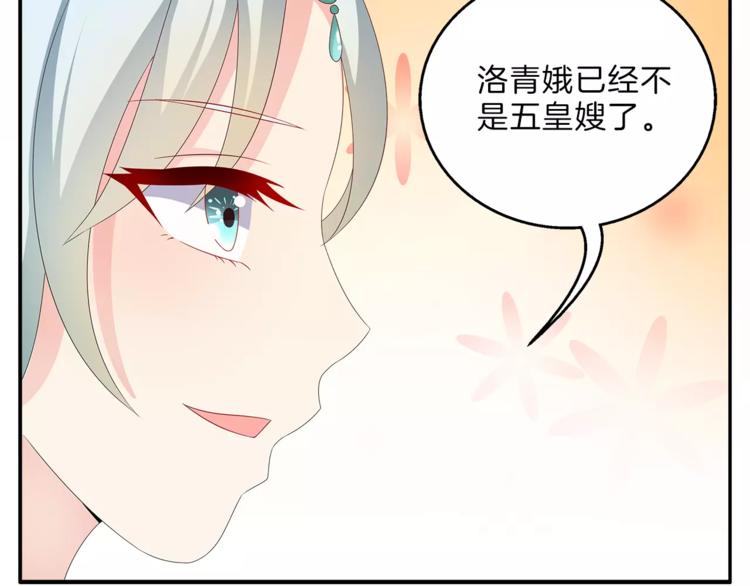 第41话 好漂亮的公主36