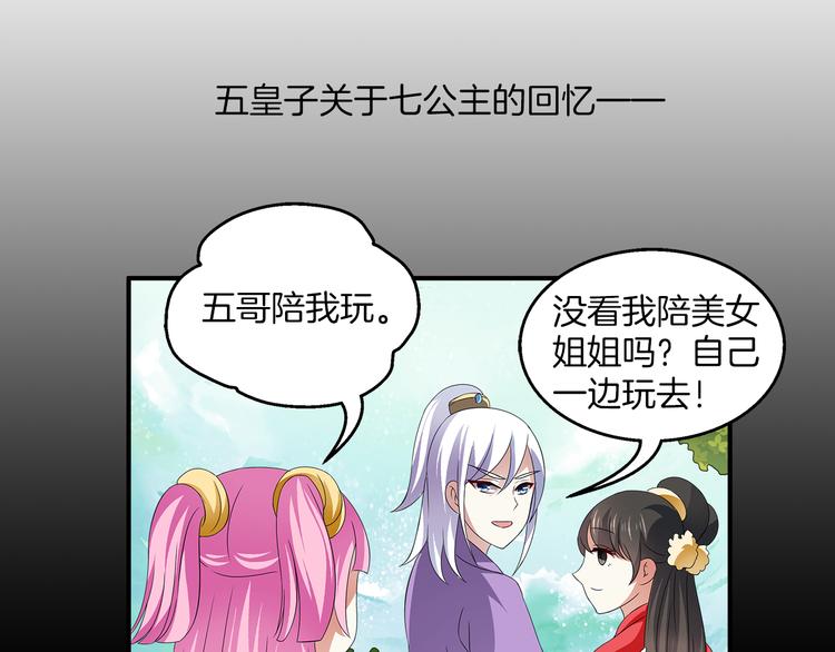 第6话 刺杀男宠64