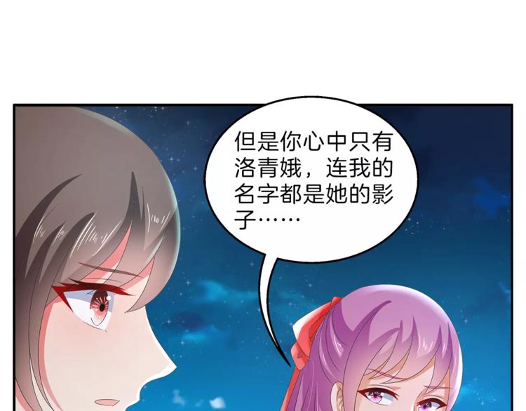 第48话 我喜欢…他36