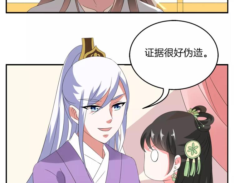 第11话 奸细31