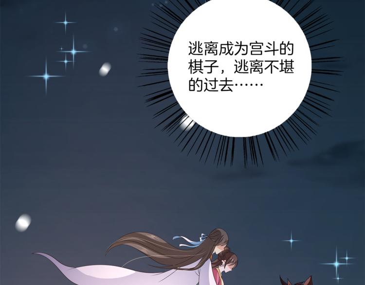 第68话 带你逃离这一切87