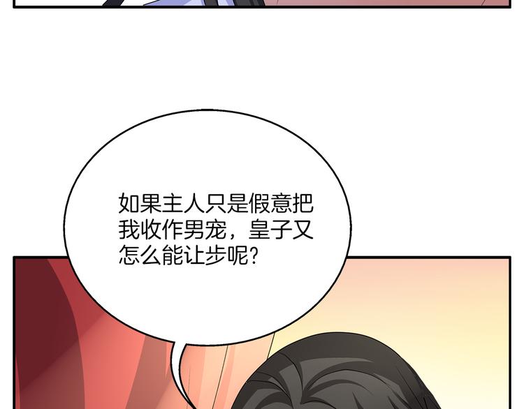 第3话 来服侍我沐浴19
