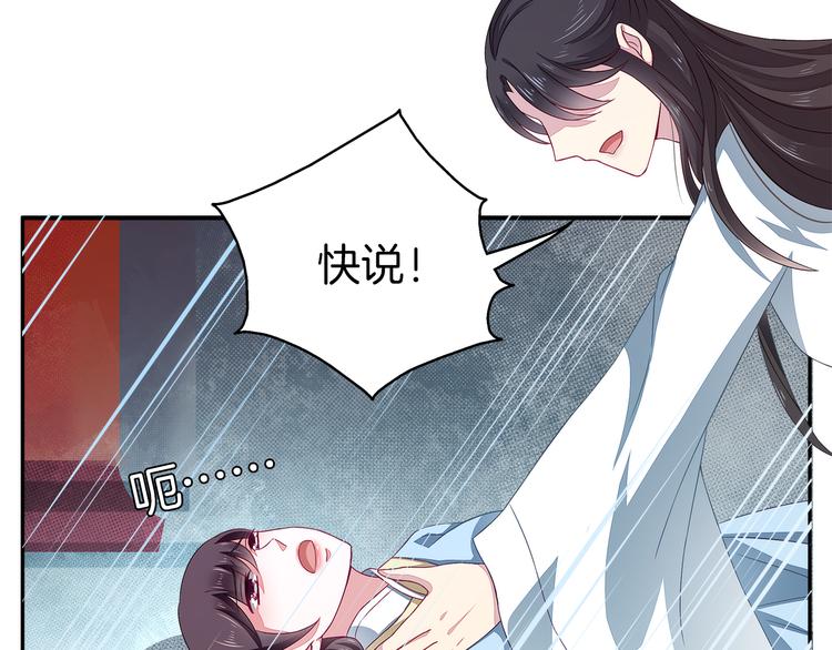第4话 遇刺48