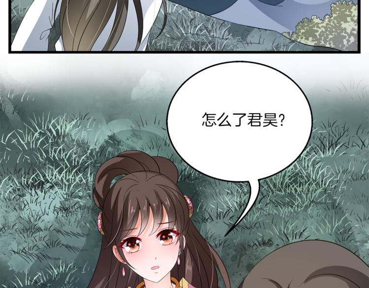 第69话 盒子里的秘密75