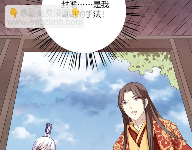 第81话 最后的毒药61