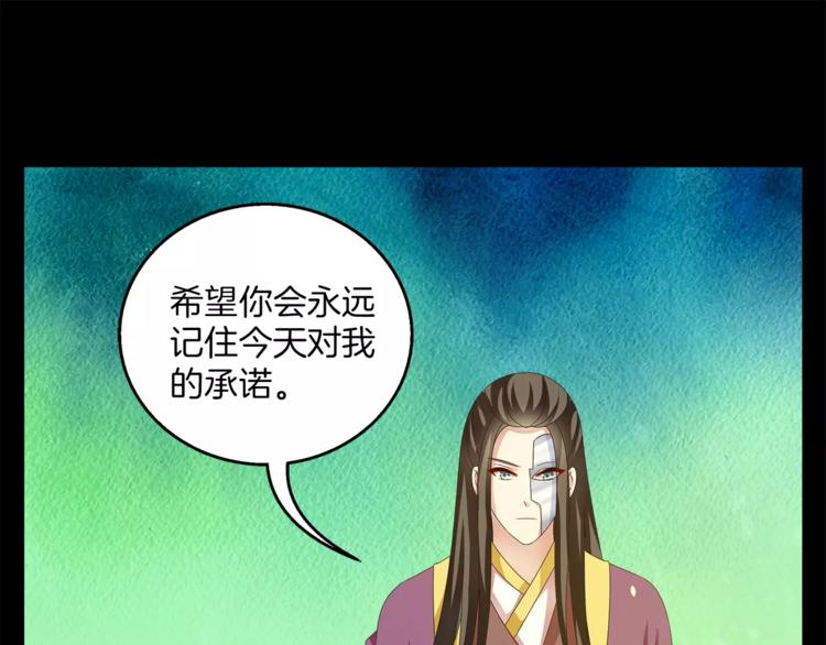 第45话 谁也休想伤害你58