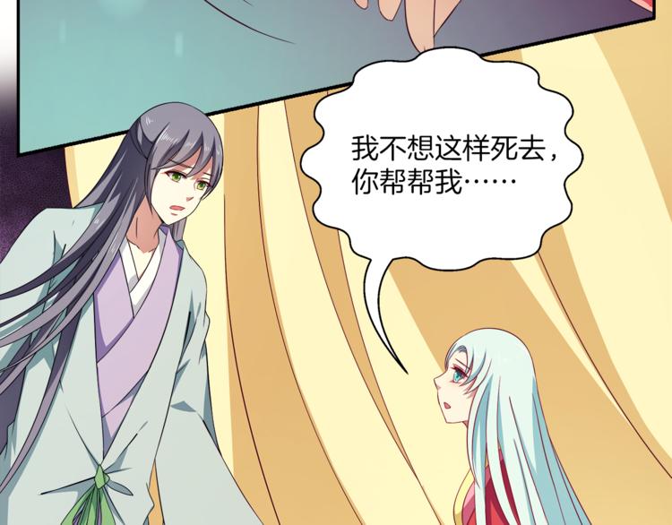 第71话 谁该放手？101