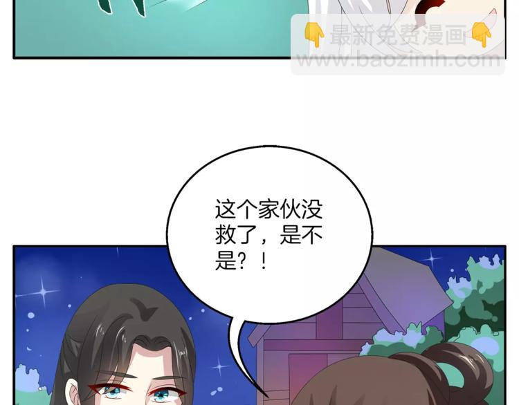 第28话 一见钟情13