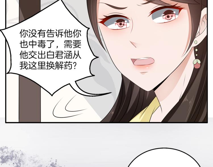 第76话 难以承受的答案94