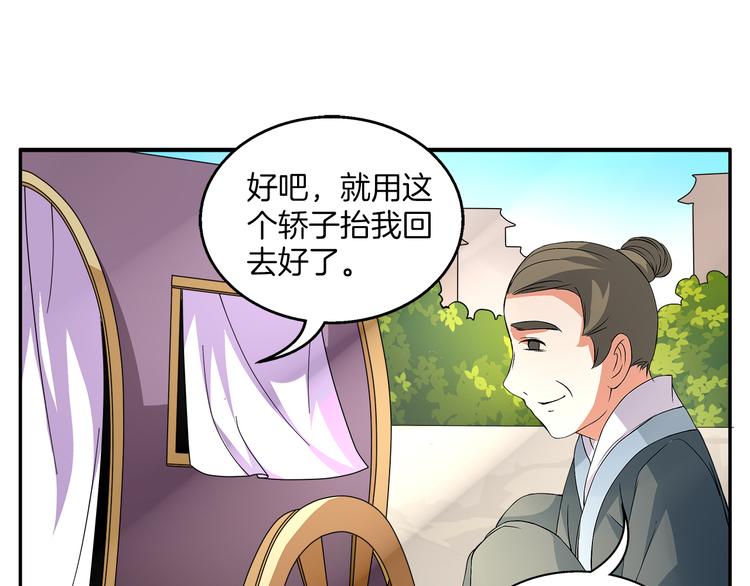 第1话 逃婚被抓！120