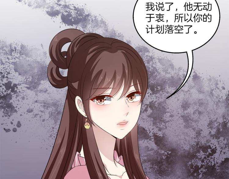 第76话 难以承受的答案95