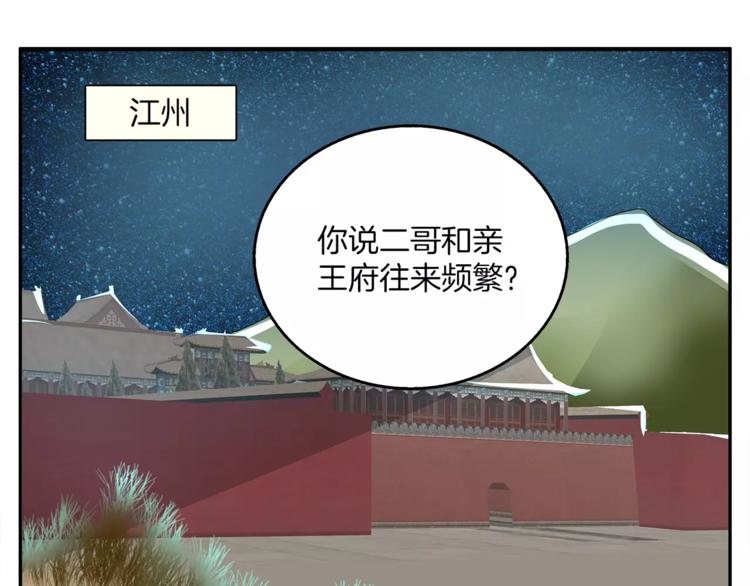 第23话 原来你我早已相识59