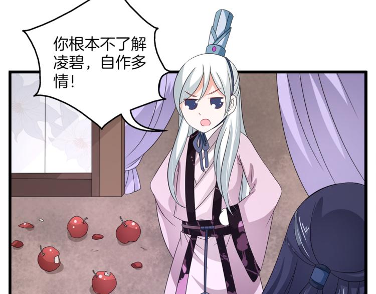 第69话 盒子里的秘密88