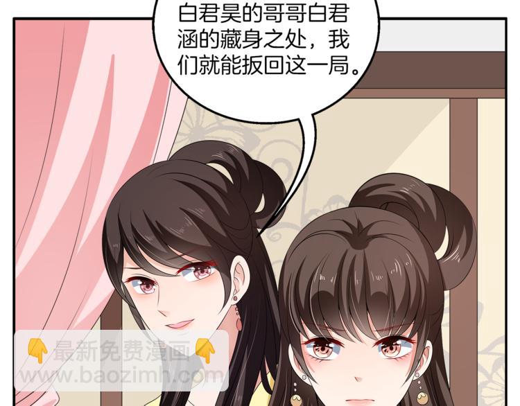 第75话 彼此的底牌95