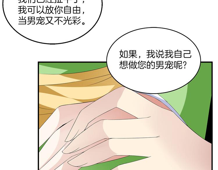 第5话 诱惑你32