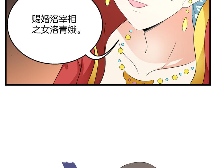 第70话 新帝的圣旨77