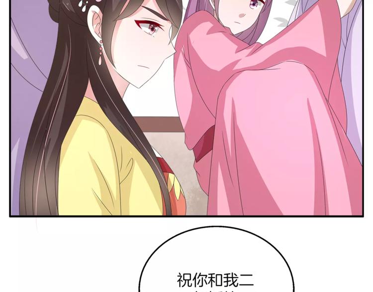 第30话 公主抱60