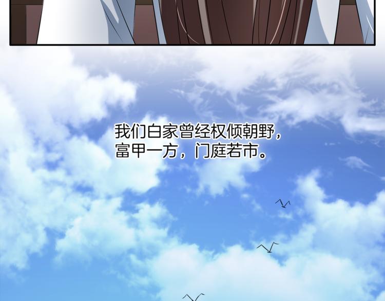 第73话 一封密函27