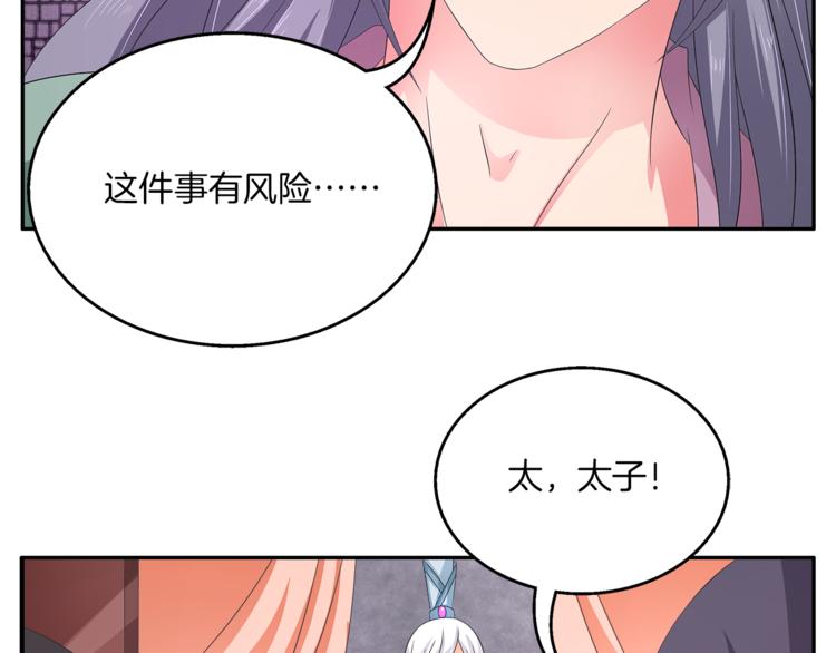 第62话 高风险的职业11