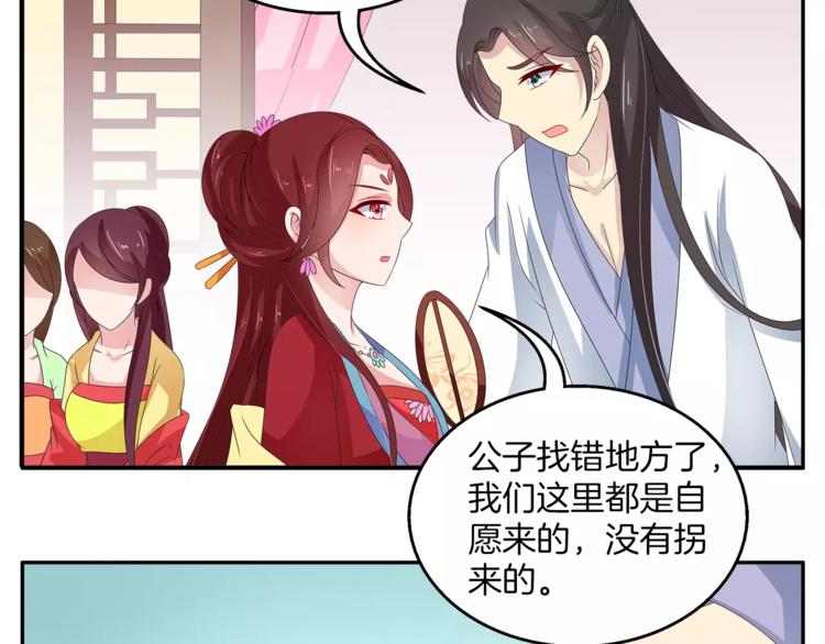 第38话 拐卖33