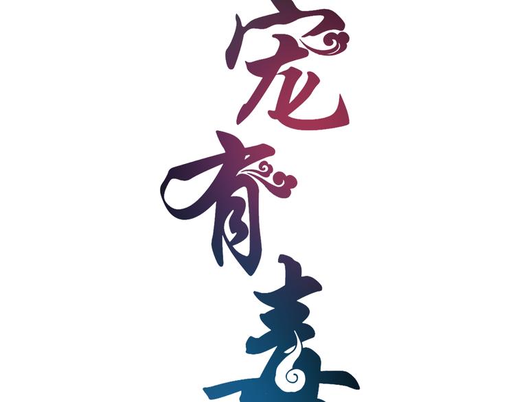 第67话 困兽之搏17