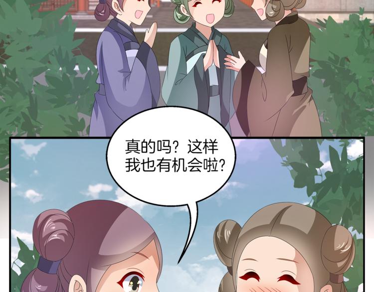 第61话 选择33