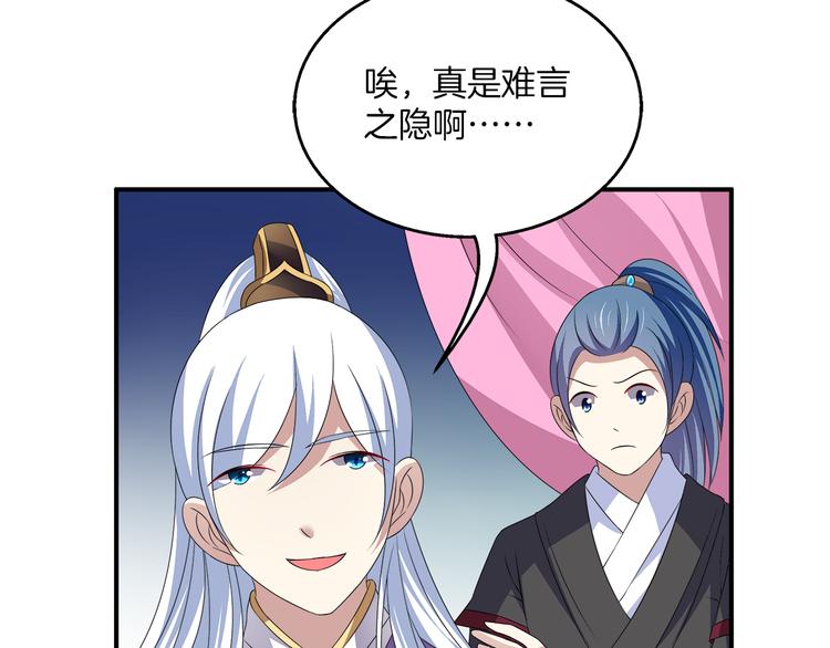 第5话 诱惑你60