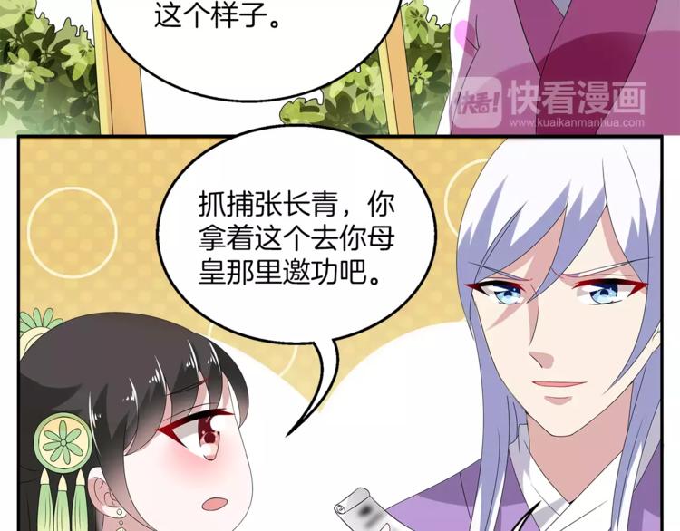 第11话 奸细59