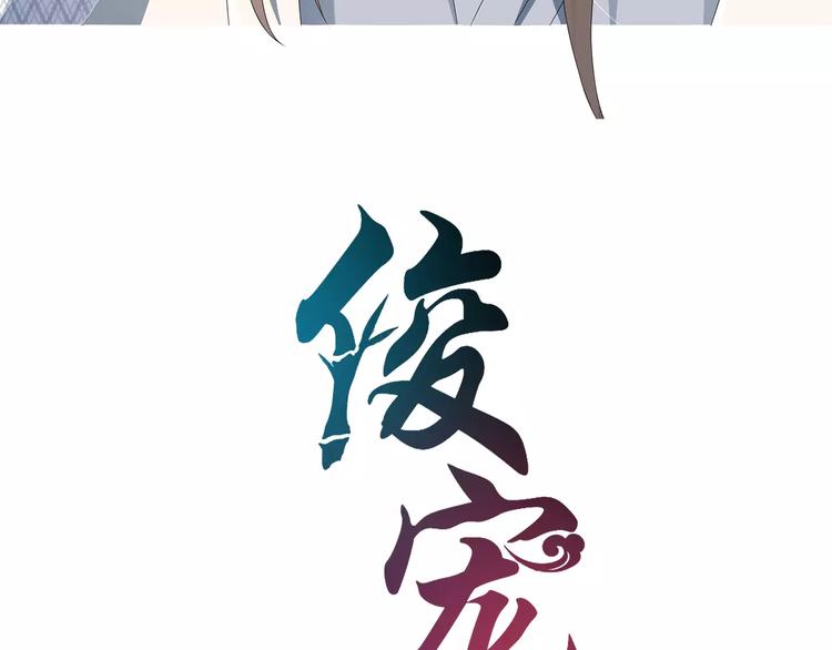 第14话 交换男宠6