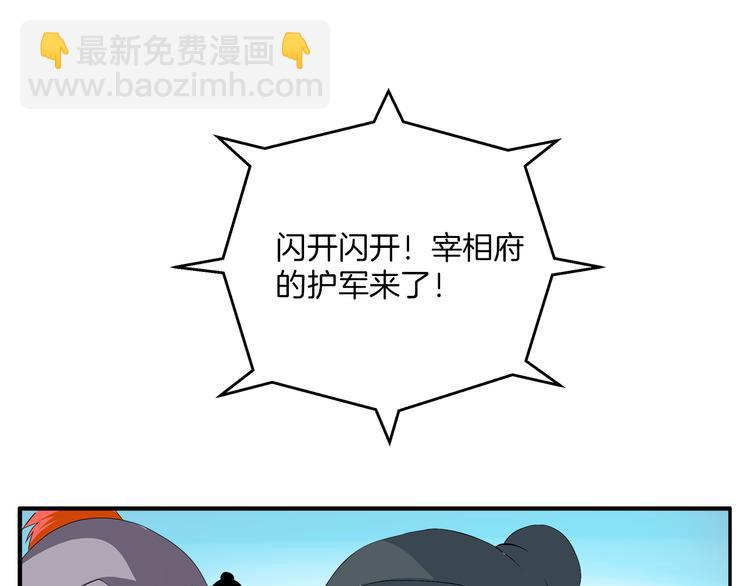第1话 逃婚被抓！114