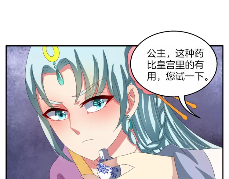 第37话 养尊处优9
