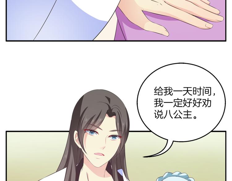 第75话 彼此的底牌38