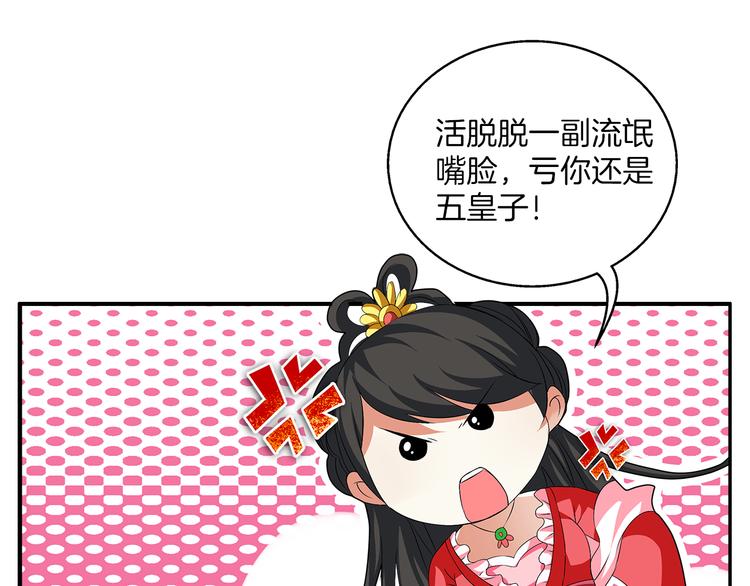 第2话 三人洞房？！48