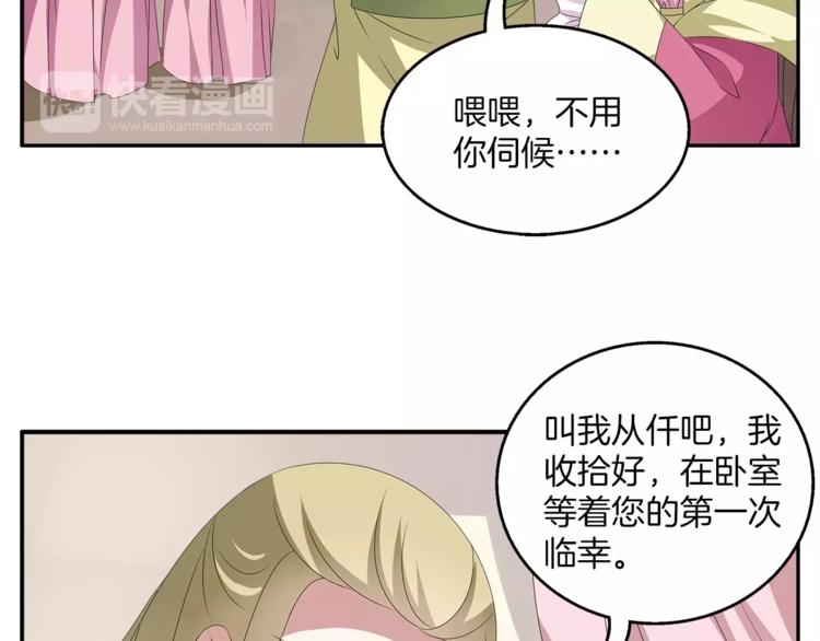 第16话 争宠50